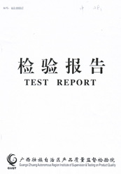 環(huán)保E1級(jí)檢測(cè)報(bào)告